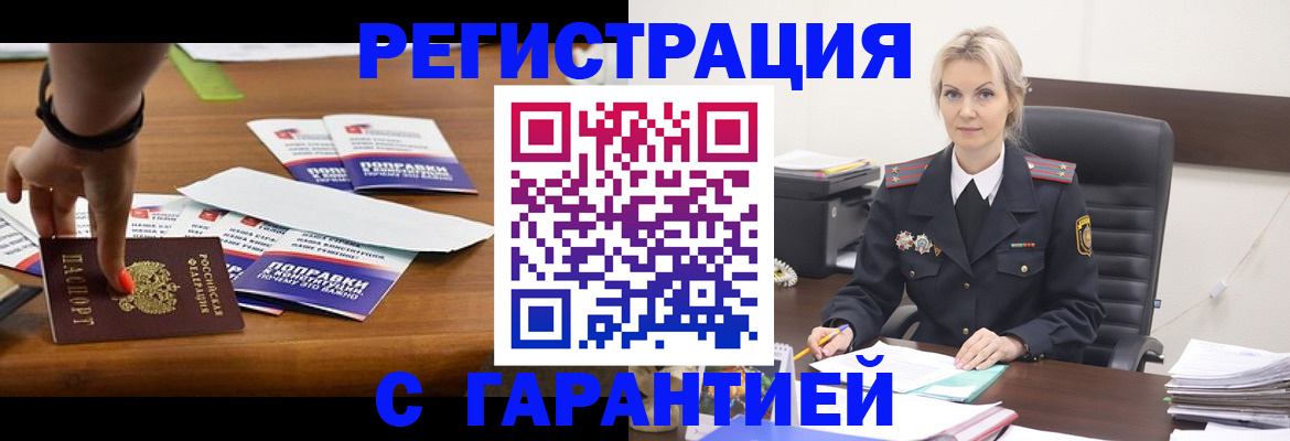 прописка от собственника в Мензелинске