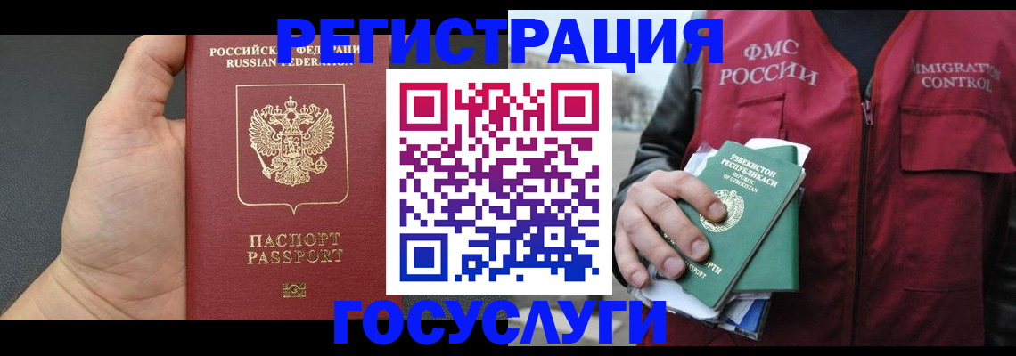 прописка от собственника в Мензелинске