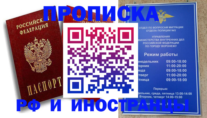 пропишу в квартире в Мензелинске