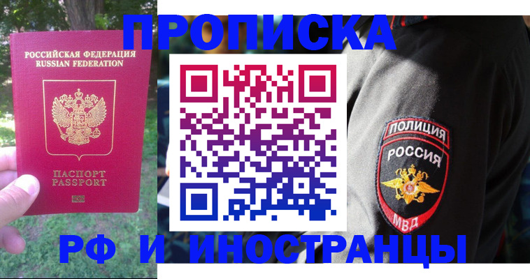 пропишу в квартире в Мензелинске