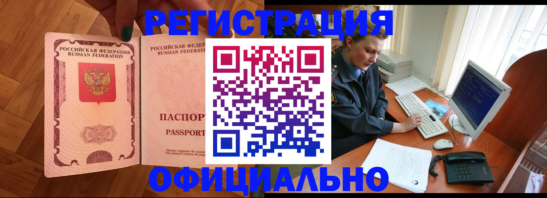 прописка для военкомата в Мензелинске