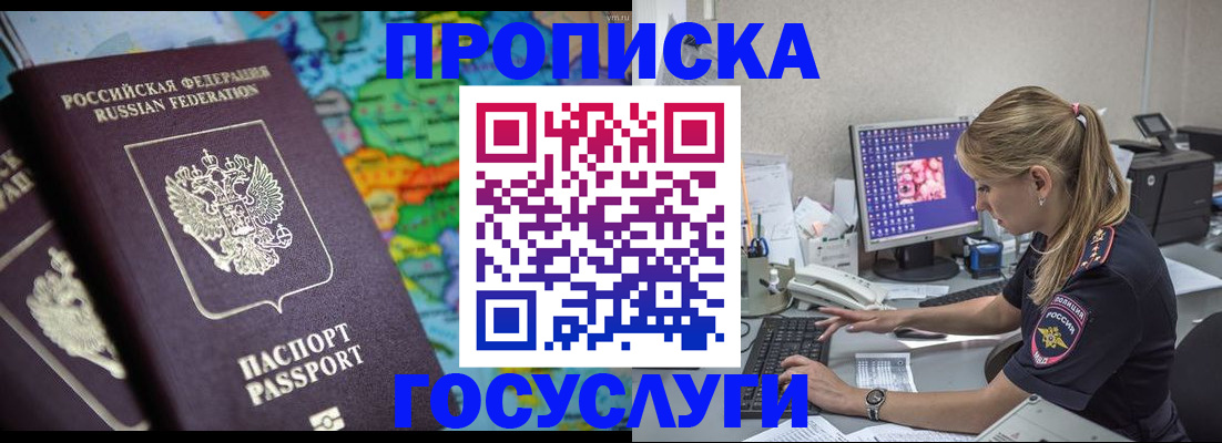 временная регистрация собственник в Мензелинске